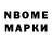 Марки NBOMe 1500мкг Spray Solovenich