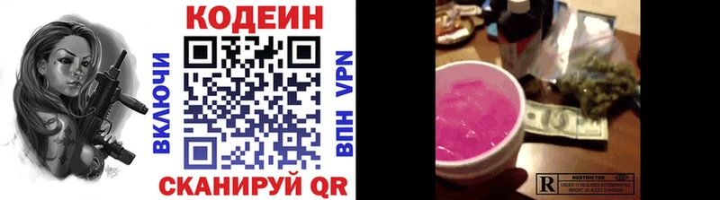 Codein напиток Lean (лин)  что такое наркотик  omg ссылки  Невьянск 