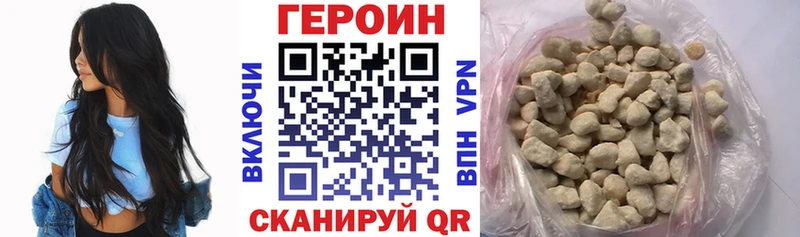 Героин VHQ  Невьянск 