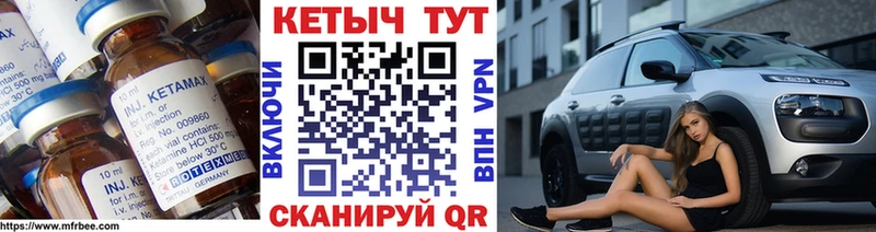 Кетамин VHQ  купить наркотики цена  Невьянск 