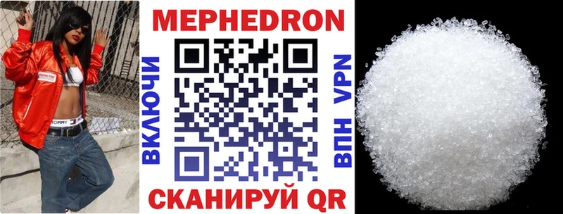 что такое наркотик Невьянск Мефедрон кристаллы