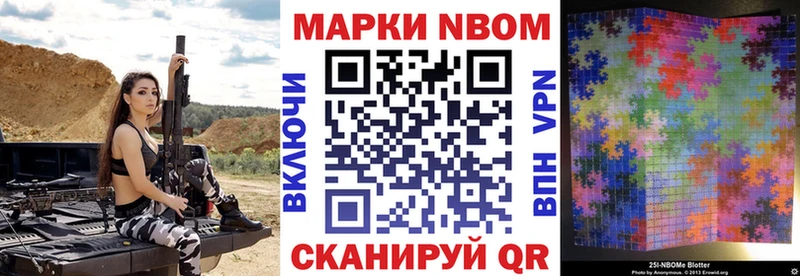 Марки N-bome 1,5мг  Невьянск 